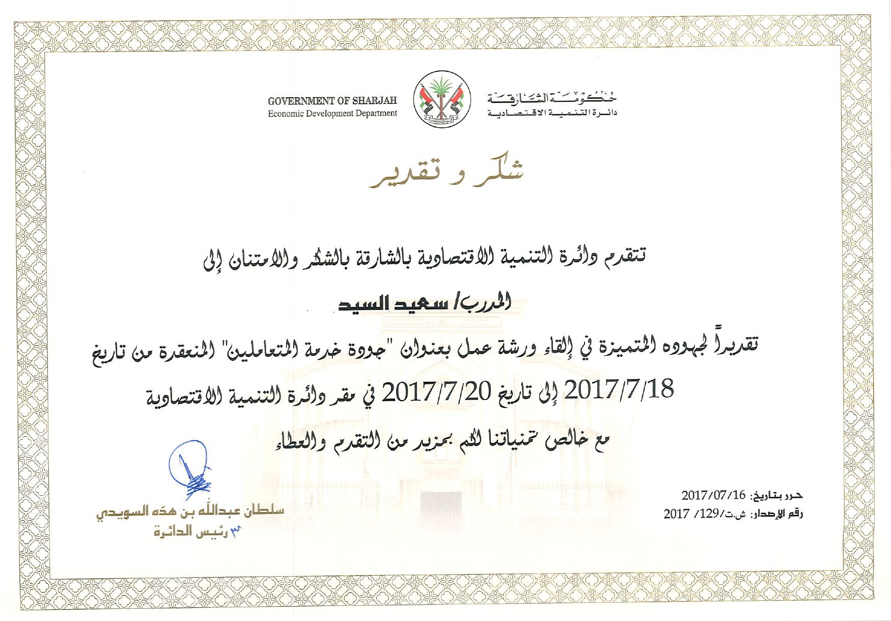 SEDD 2017_page-0001